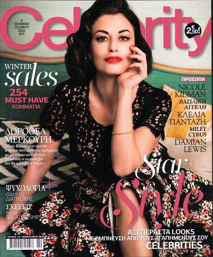 CELEBRITY GREECE magazine side cover  February 2014