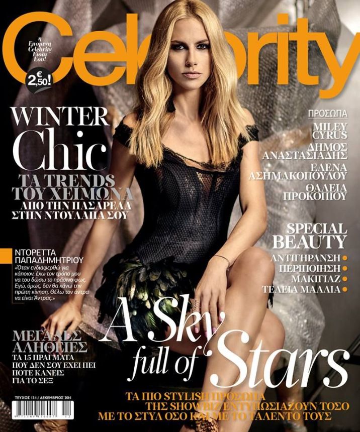 CELEBRITY GREECE magazine side cover  December 2014