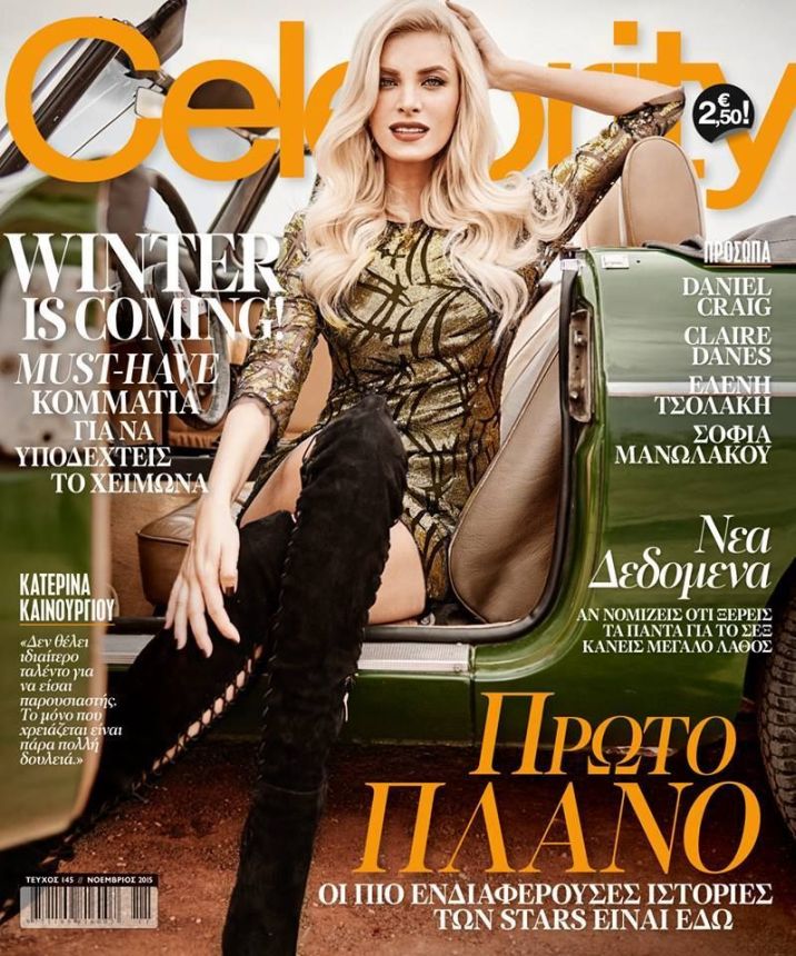 CELEBRITY GREECE magazine side cover  November 2015