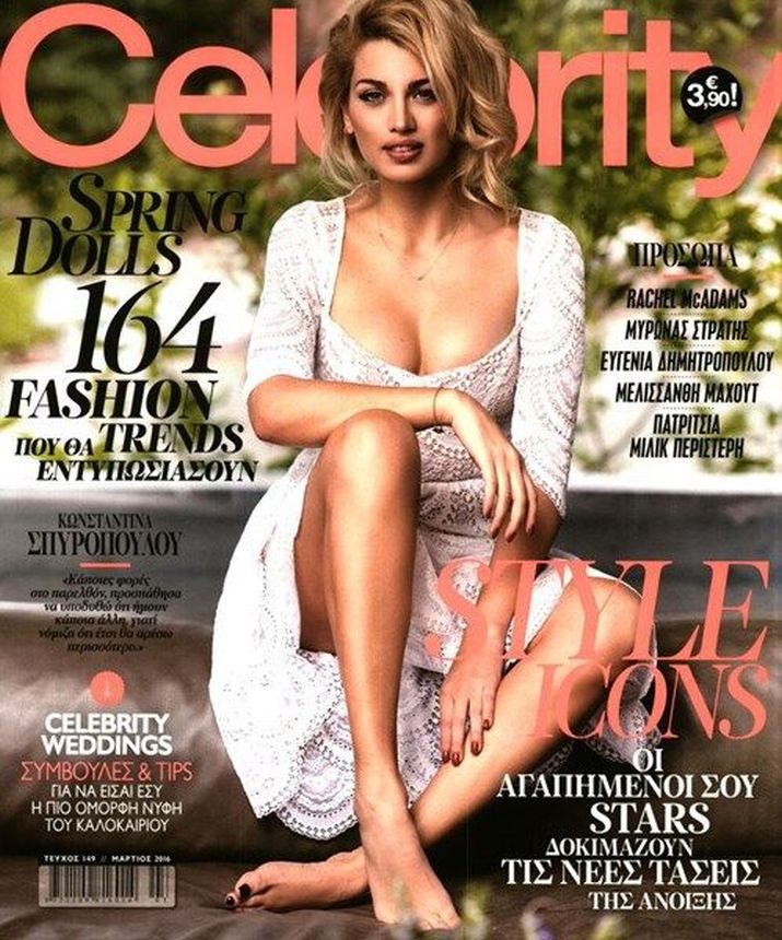 CELEBRITY GREECE magazine side cover  March 2016