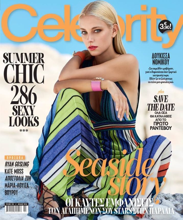CELEBRITY GREECE magazine side cover  July 2016