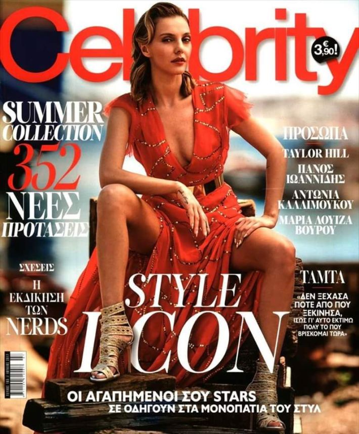 CELEBRITY GREECE magazine side cover  July 2017