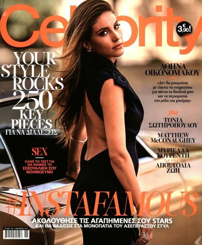 CELEBRITY GREECE magazine side cover  November 2017