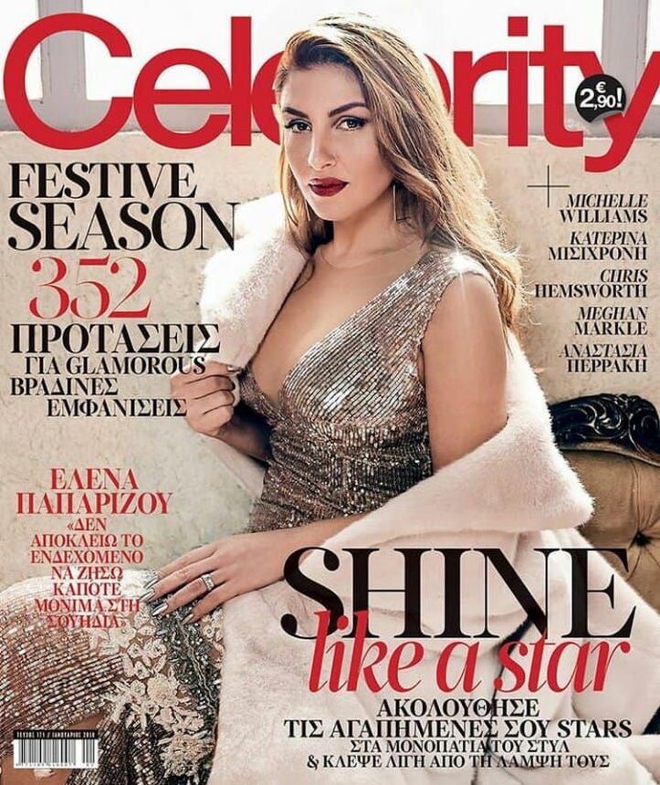 CELEBRITY GREECE magazine side cover  January 2018