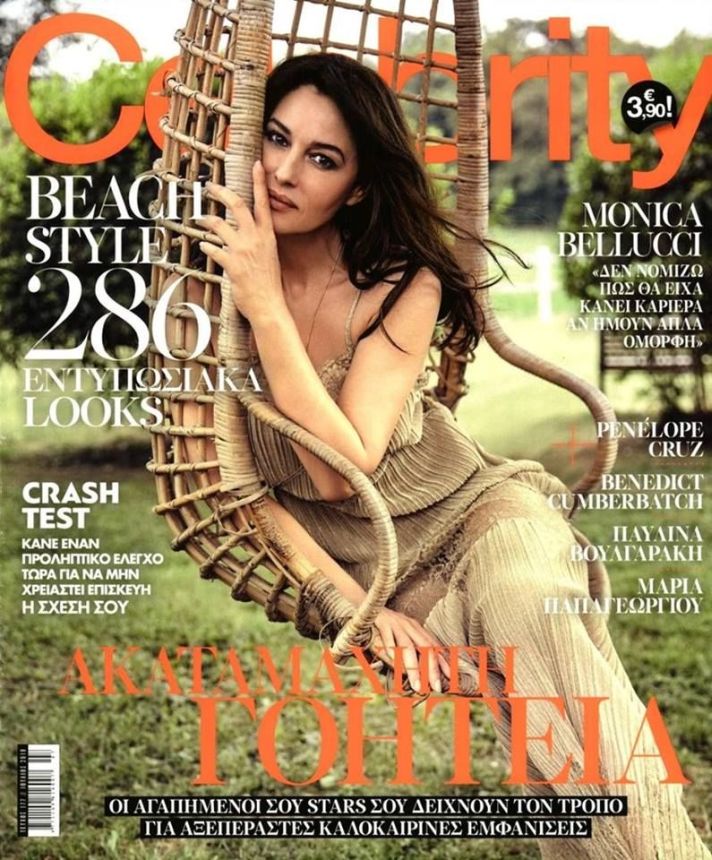 CELEBRITY GREECE magazine side cover  July 2018