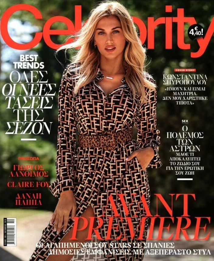 CELEBRITY GREECE magazine side cover  October 2018