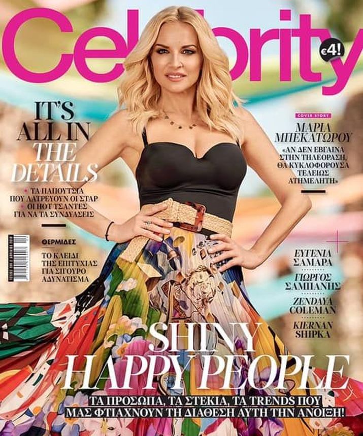 CELEBRITY GREECE magazine side cover  April 2019