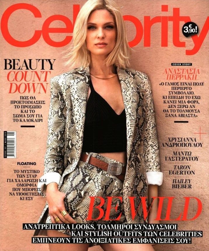 CELEBRITY GREECE magazine side cover  May 2019