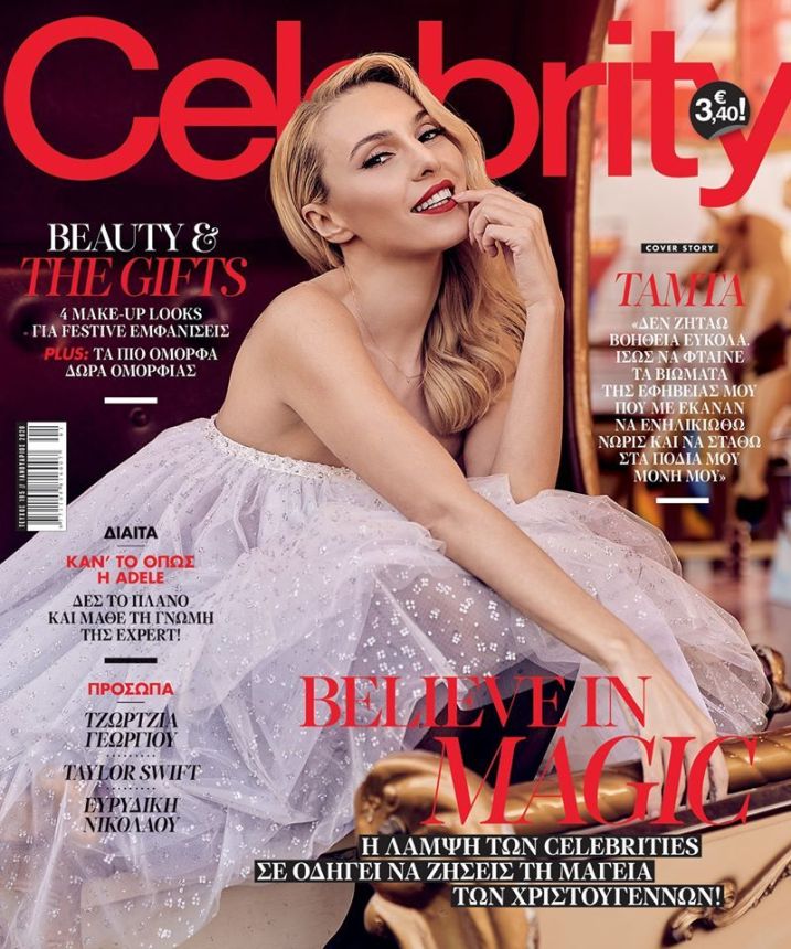 CELEBRITY GREECE magazine side cover  January 2020