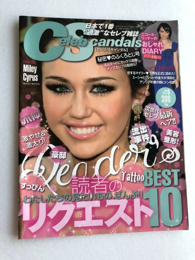 CELEB SCANDALS magazine side cover  June 2010