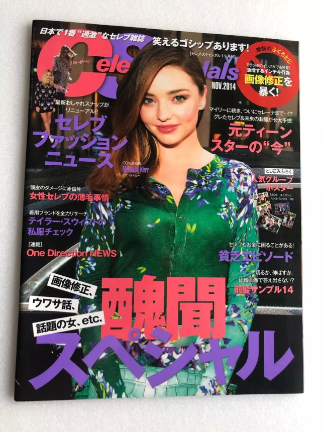 CELEB SCANDALS magazine side cover  November 2014