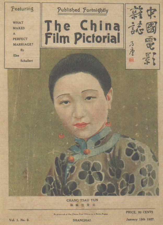 THE CHINA FILM PICTORIAL magazine side cover Issue 2 15 January 1927
