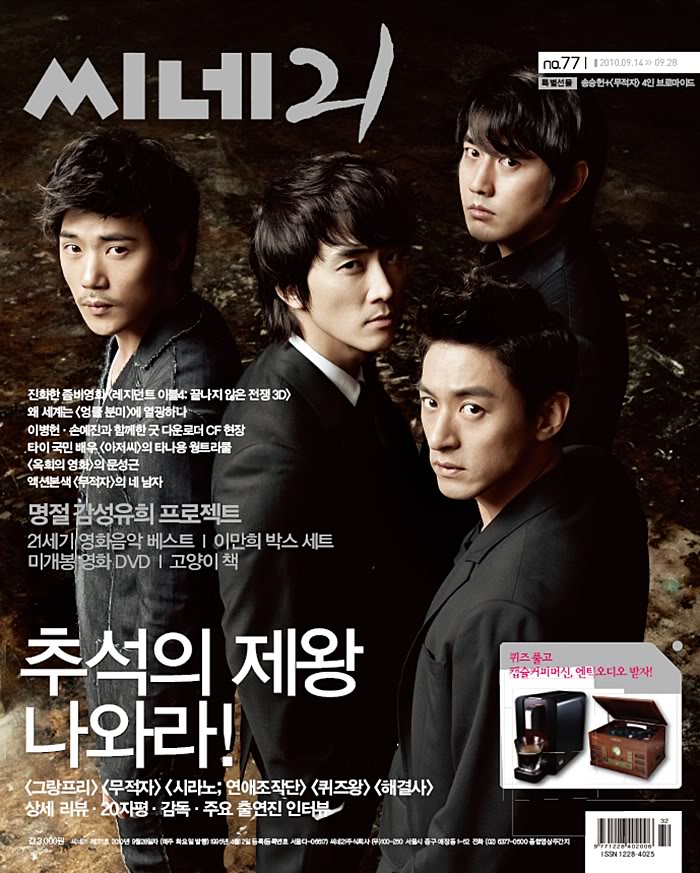 CINE21 magazine side cover Issue 771 14 September 2010