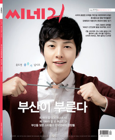 CINE21 magazine side cover Issue 773 12 October 2010