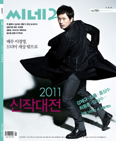 CINE21 magazine side cover Issue 786 4 January 2011