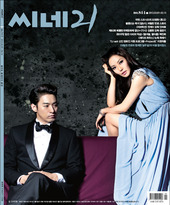 CINE21 magazine side cover Issue 844 6 March 2012
