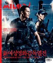 CINE21 magazine side cover Issue 849 10 April 2012