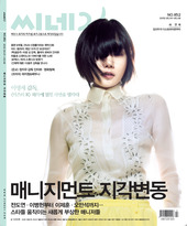 CINE21 magazine side cover Issue 852 1 May 2012