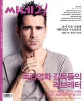 CINE21 magazine side cover Issue 865 31 July 2012
