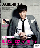 CINE21 magazine side cover Issue 873 25 September 2012