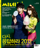 CINE21 magazine side cover Issue 882 4 December 2012