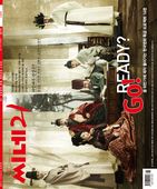 CINE21 magazine side cover Issue 911 2 July 2013