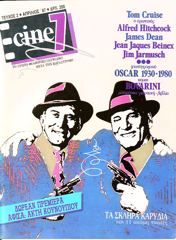 CINE7 magazine side cover Issue 2 April 1987
