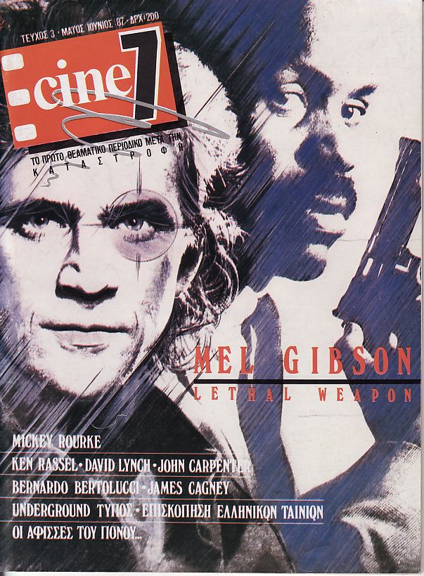 CINE7 magazine side cover Issue 3 May/June 1987