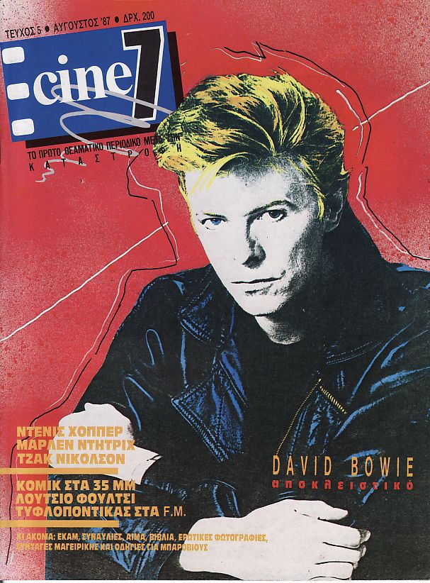 CINE7 magazine side cover Issue 5 August 1987
