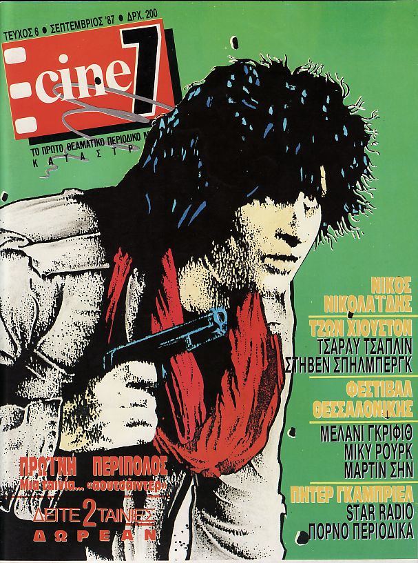 CINE7 magazine side cover Issue 6 September 1987
