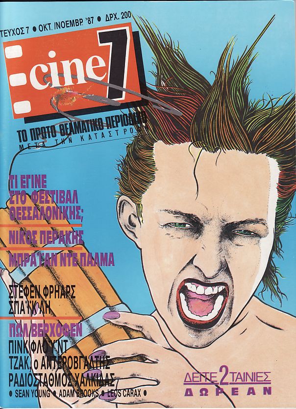CINE7 magazine side cover Issue 7 October/November 1987