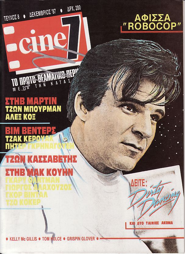 CINE7 magazine side cover Issue 8 December 1987