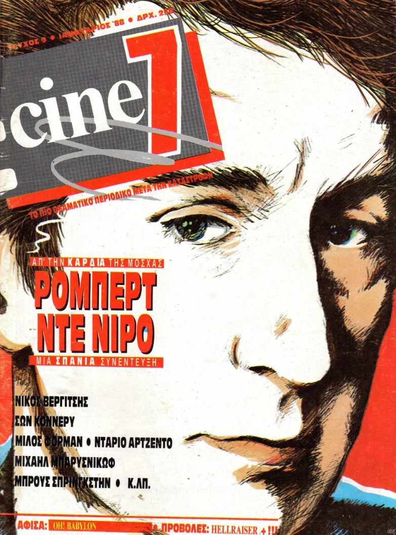 CINE7 magazine side cover Issue 9 January 1988