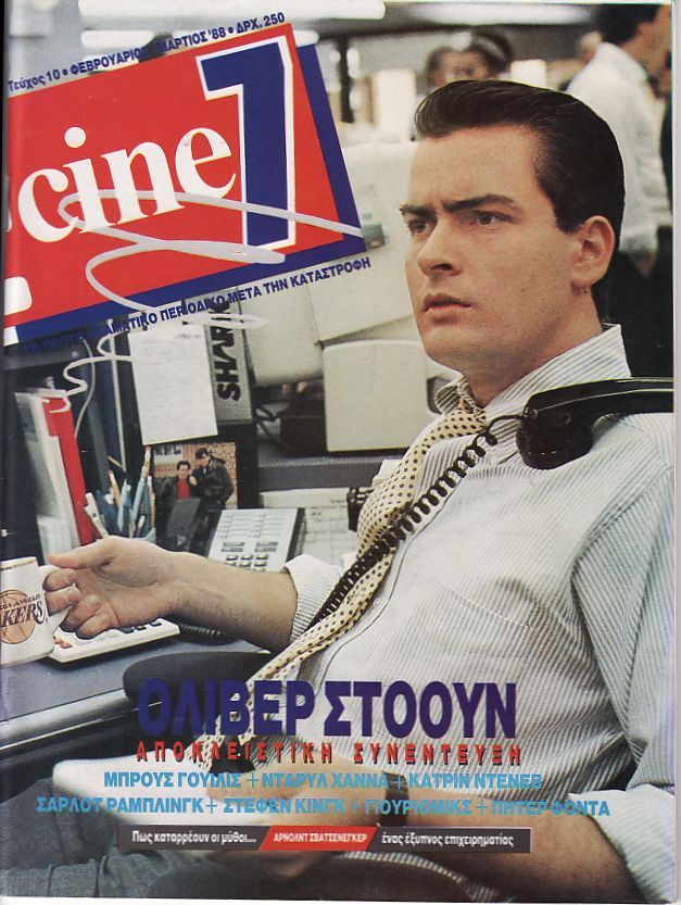 CINE7 magazine side cover Issue 10 February/March 1988