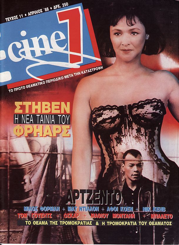 CINE7 magazine side cover Issue 11 April 1988