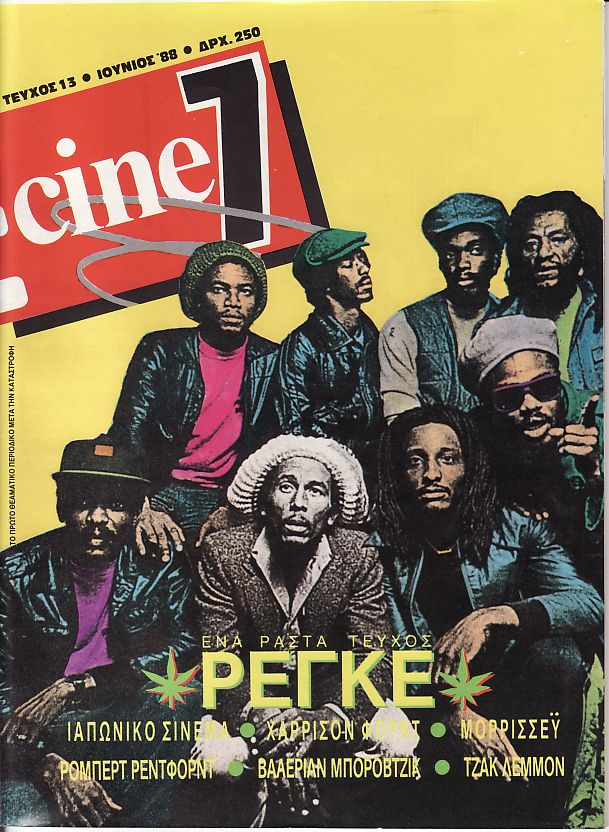 CINE7 magazine side cover Issue 13 June 1988