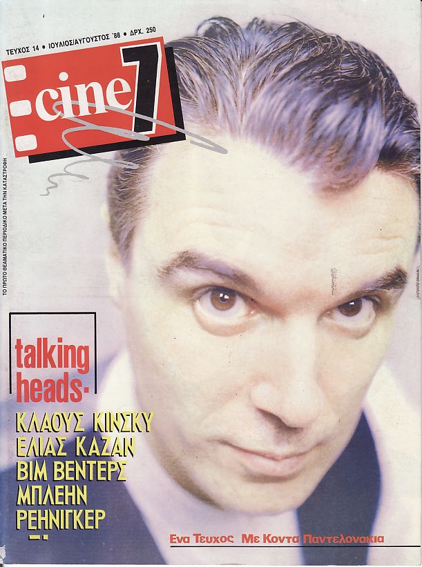 CINE7 magazine side cover Issue 14 July/August 1988