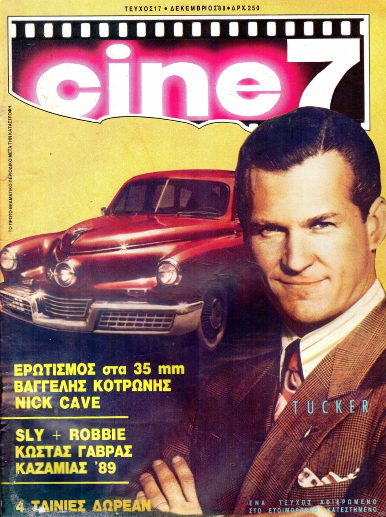 CINE7 magazine side cover Issue 17 December 1988