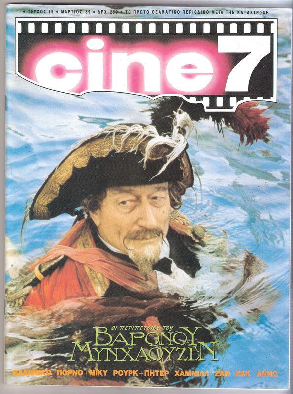 CINE7 magazine side cover Issue 19 March 1989