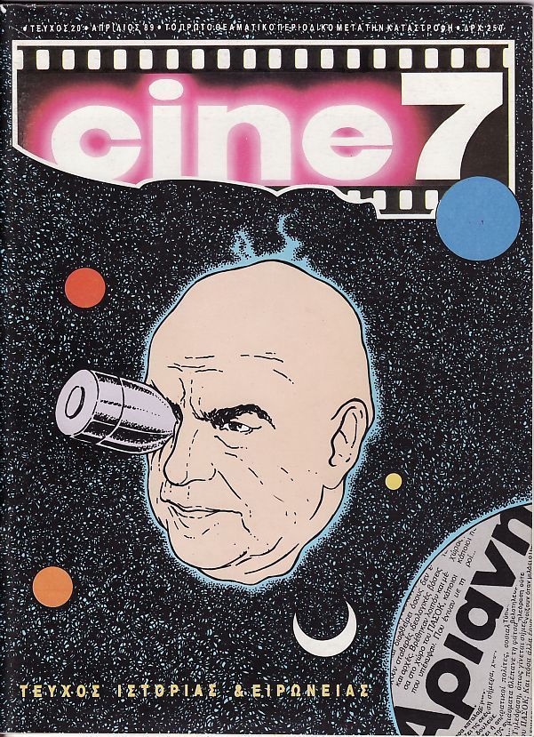 CINE7 magazine side cover Issue 20 April 1989