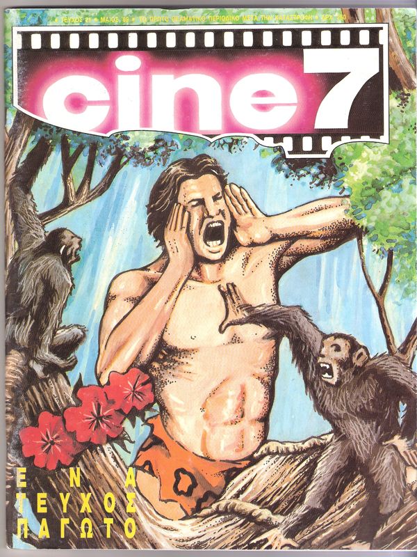 CINE7 magazine side cover Issue 21 May 1989