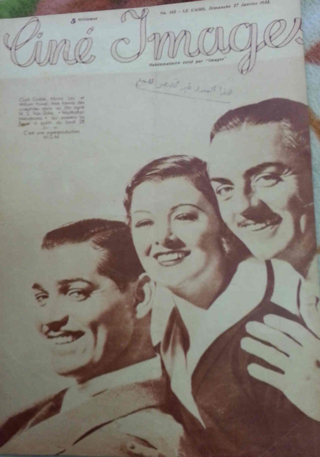 CINE IMAGES magazine side cover Issue 165  1935