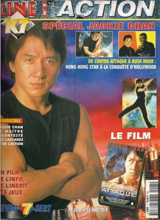 CINE K7 magazine side cover July 1999