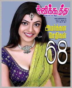 CINE KOOTHU magazine side cover 9 August 2011