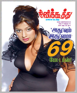 CINE KOOTHU magazine side cover 16 August 2011