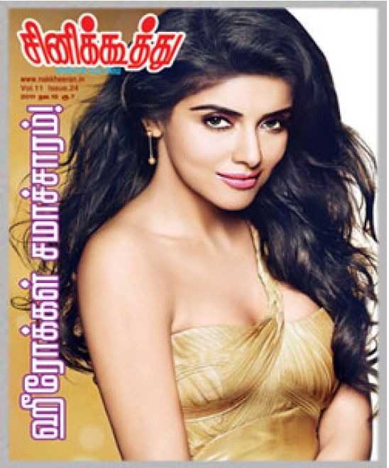 CINE KOOTHU magazine side cover 15 November 2011