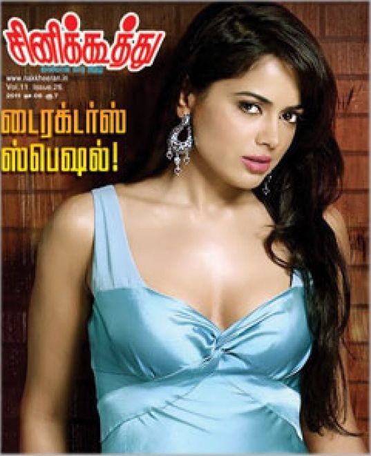 CINE KOOTHU magazine side cover 30 November 2011