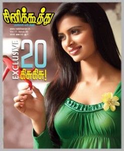 CINE KOOTHU magazine side cover 28 December 2011