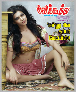 CINE KOOTHU magazine side cover 3 January 2012
