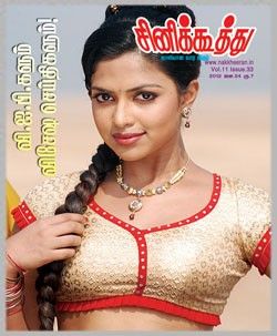 CINE KOOTHU magazine side cover 18 January 2012